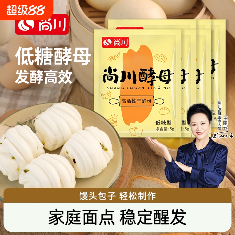 尚川低糖型酵母粉发酵稳定