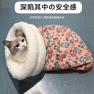 封闭式猫窝狗窝隧道窝冬季保暖猫床宠物用品小猫窝垫猫垫子猫睡袋