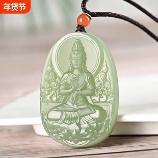 送证书新疆和田市方解石玉观音玉坠吊坠男款菩萨玉牌挂件玉石项链