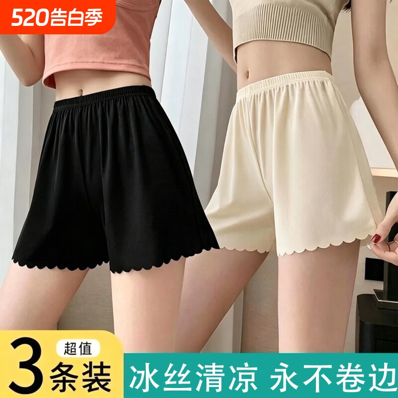 冰丝安全裤女防走光大码宽松透气可外穿夏季薄款打底裤白色黑色