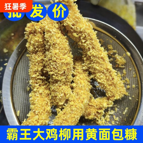 商用混合糠粗糠大颗粒针状面包糠
