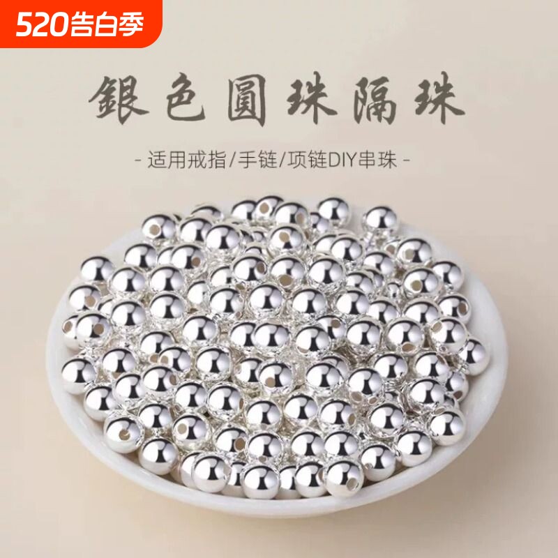 银珠珠子散珠光珠手工编织戒指手链银珠DIY配件