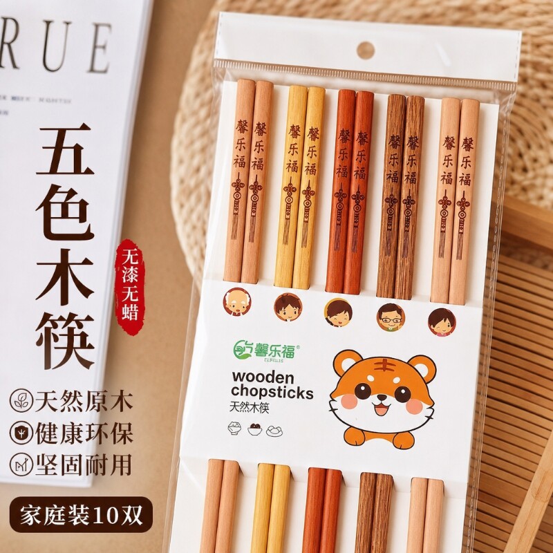 优选五木筷子火锅筷子家用原木无漆无蜡防滑红檀木防烫筷子10双装