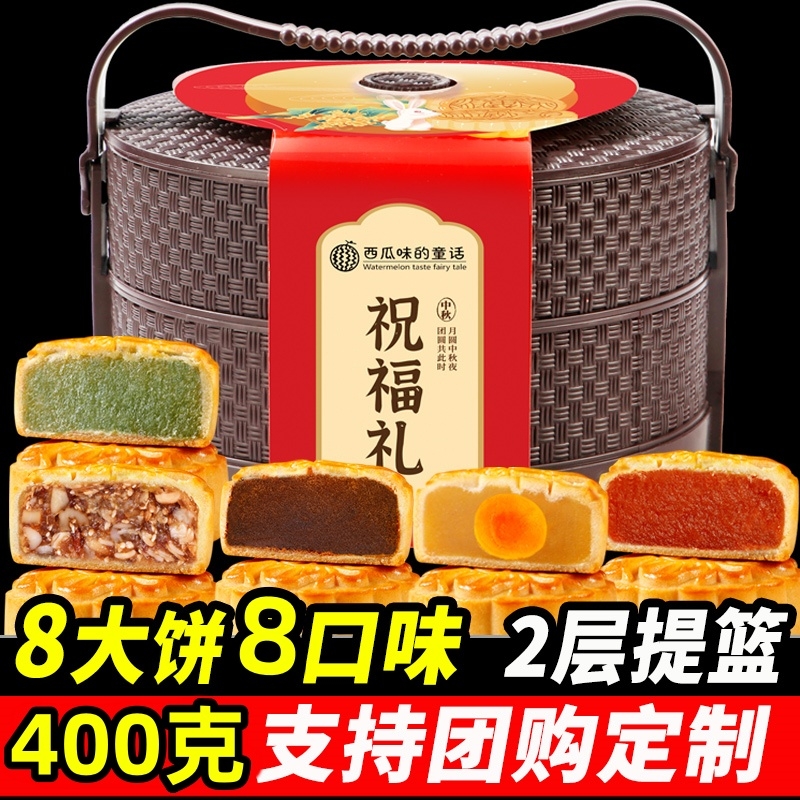 中秋节月饼礼盒送礼企业团购批发