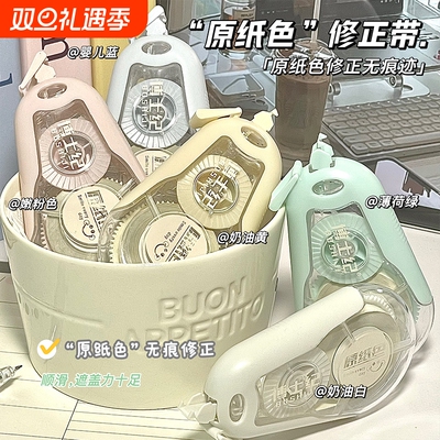 194.6人回购学生该商品新款原纸色修正带无痕静音翻盖改正带大容量高颜值彩色涂改带环保专用顺滑