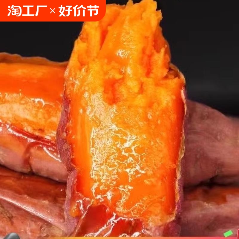 山东烟薯25蜜薯红薯番薯糖心新鲜山芋烤地瓜3斤5斤农家沙地整箱东