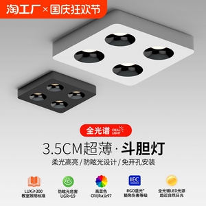 斗胆灯明装射灯无主灯客厅照明防眩四头方形吸顶筒灯卧室灯具餐厅
