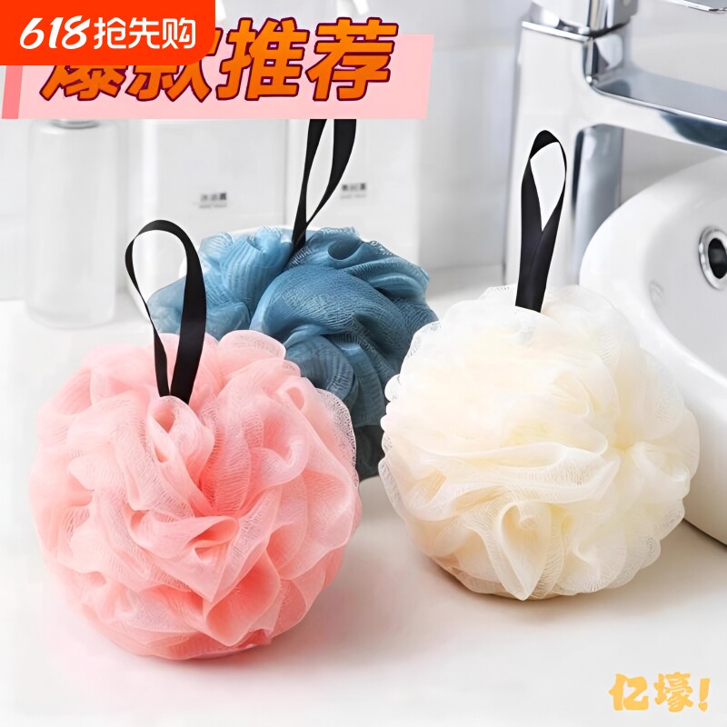 .洗澡沐浴球浴花球女浴花高档不散男起泡泡搓澡巾超R柔软可爱两用