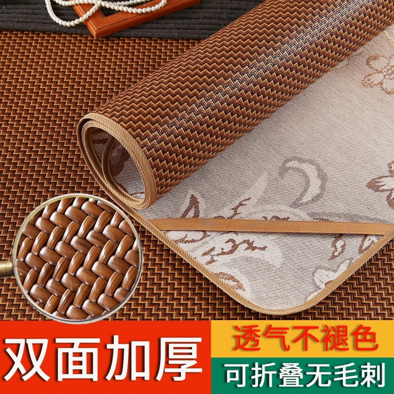 2026新款藤席家用凉席可折叠席子冬夏两用双面学生宿舍草席竹席