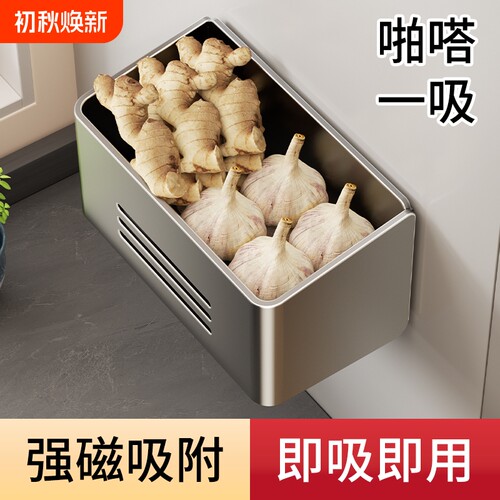 葱姜蒜收纳盒壁挂冰箱磁吸式置物架厨房收纳神器菜篮子小挂篮沥水