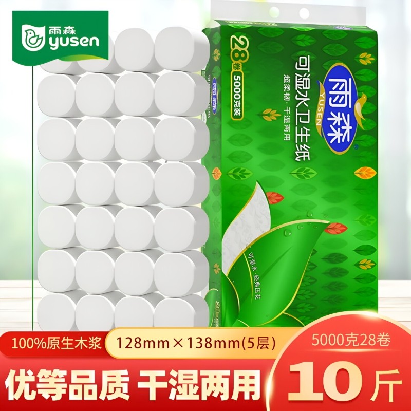 雨森卫生纸无芯卷纸宿舍家用实惠大卷纸巾原生木浆卷筒纸厕所手纸
