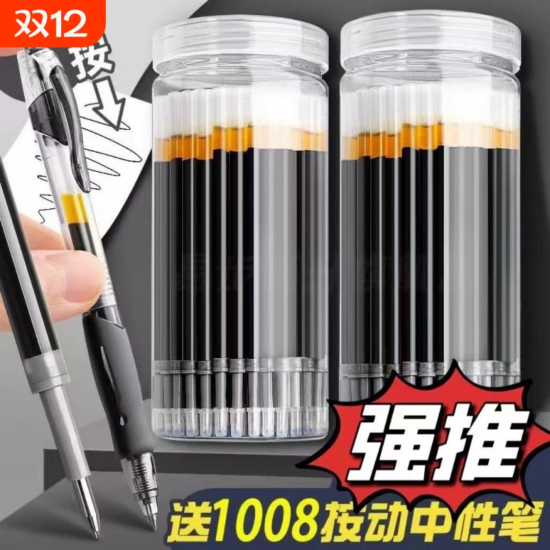 红色按动笔芯|回头客超1000人