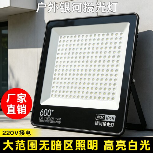超亮大功率投光灯led户外照明灯室外工地防水玻璃强光照院子灯具