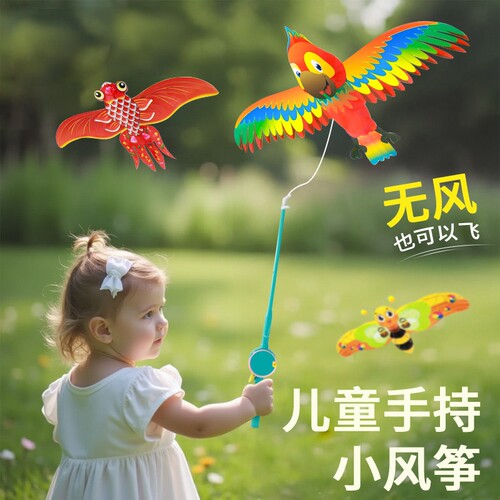 2026新款钓鱼竿风筝儿童手持易飞