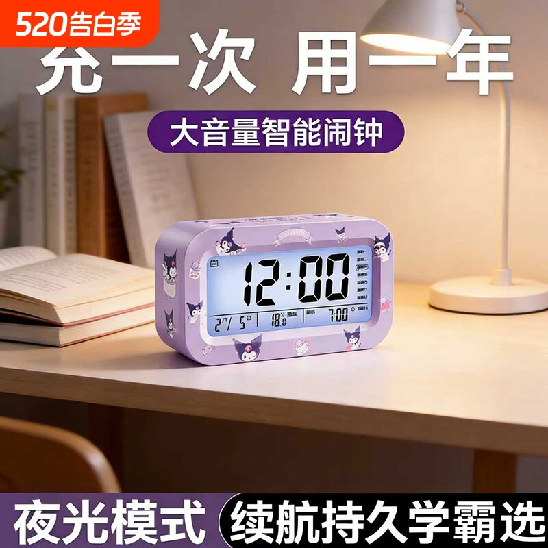 闹钟学生专用起床神器智能电子时钟儿童钟表男强力充电叫醒夜光