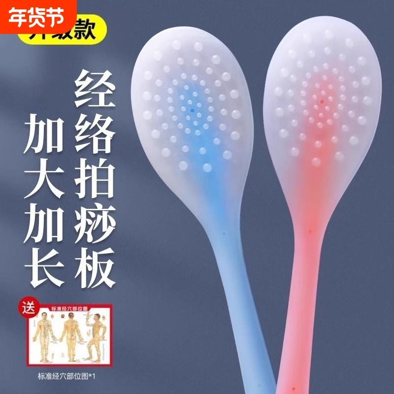 经络拍硅胶拍痧板拍按摩锤背敲打器按摩捶敲打锤按摩养生专用疏通,个人护理/保健/按摩器材,按摩棒/锤,淘宝优惠券,粉丝福利购,淘宝优惠卷