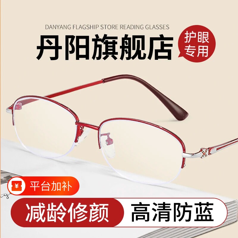 江苏丹阳老花眼镜旗舰店女士品牌高档正品高清防蓝光时尚年轻洋气