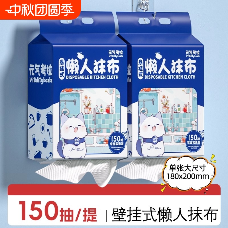 一次性懒人抹布加厚厨房吸水吸油
