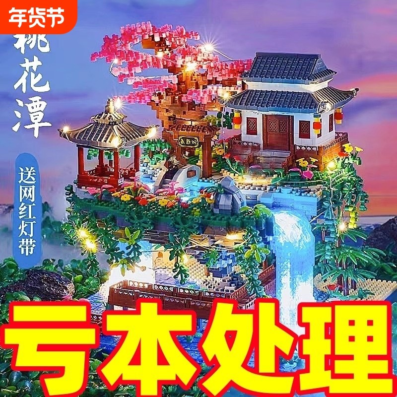 兼容乐高桃花潭树屋积木高难度巨大女孩建筑模型拼图拼装玩具礼物