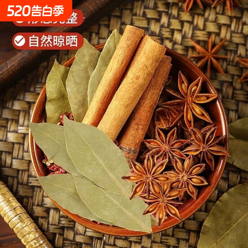 广西八角大料桂皮香叶红花椒干辣椒可选烧炖肉炒菜卤味调味料