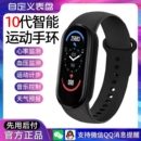 2026新品 智能10代运动手环计步器测心率手表血压睡眠电子防水情侣男女学生多功能