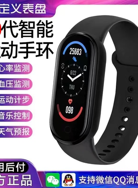 2026新品智能10代运动手环计步器测心率手表血压睡眠电子防水情侣男女学生多功能