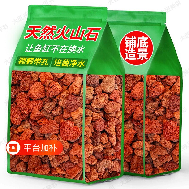 鱼缸专用火山石底部砂石造景摆件乌龟缸装饰颗粒古法养鱼溪流石头