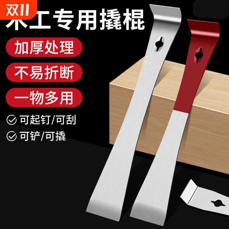 不锈钢撬棍多功能翘板铲刮木工专用神器工具起钉器木门箱撬刀撬棒