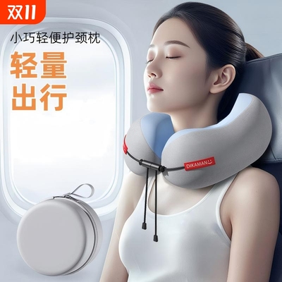 记忆棉u型枕旅行护颈椎枕飞机枕头脖子靠枕冰丝长途u形枕收纳出行