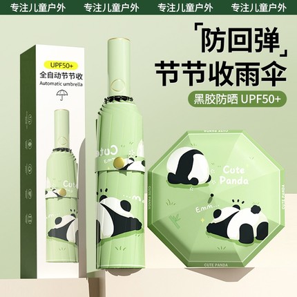 儿童雨伞男孩女孩学生上学专用一键开合晴雨两用折叠全自动伞55
