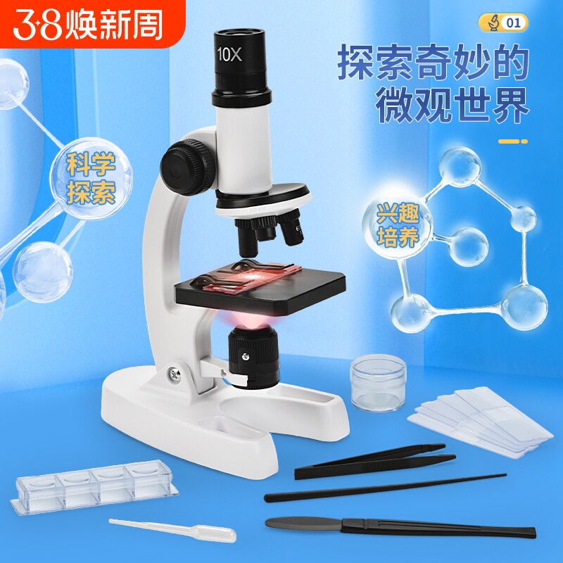 儿童显微镜光学中小学生专用实验套装科学智力玩具300X600X1200倍