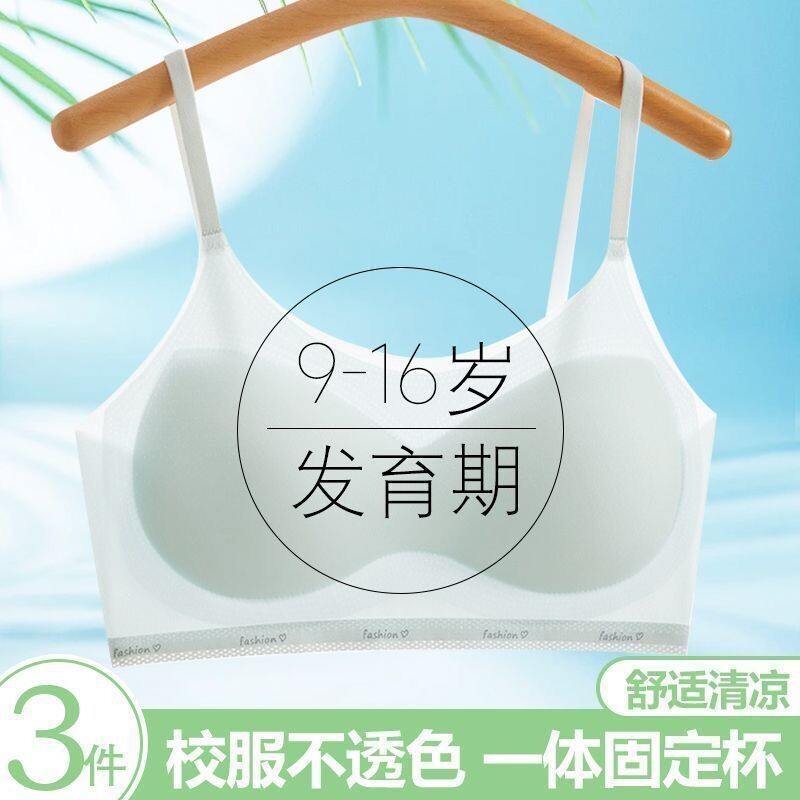 少女内衣发育期少女文胸小学生初中女孩12岁儿童薄款背心矫正防凸