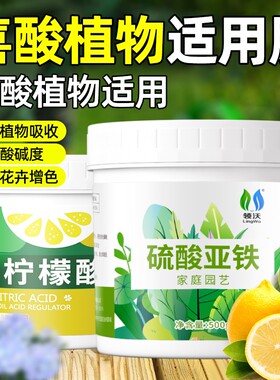 土壤调酸剂花肥专用|千人加购
