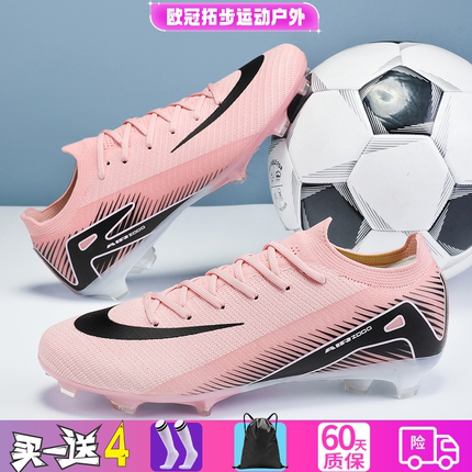 25男女刺客16足球鞋针织FG长钉新款低帮青少年男女学生比赛训练鞋