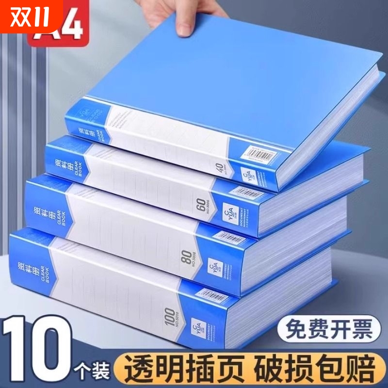 文件夹资料册a4透明插页资料奖状收集册资料夹收纳夹办公用品多层整理活页夹孕检收纳册档案蓝色职场分类