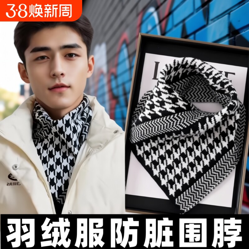 围脖时尚保暖男女防寒围巾秋冬千鸟格脖套三角巾纯色防风假领围巾