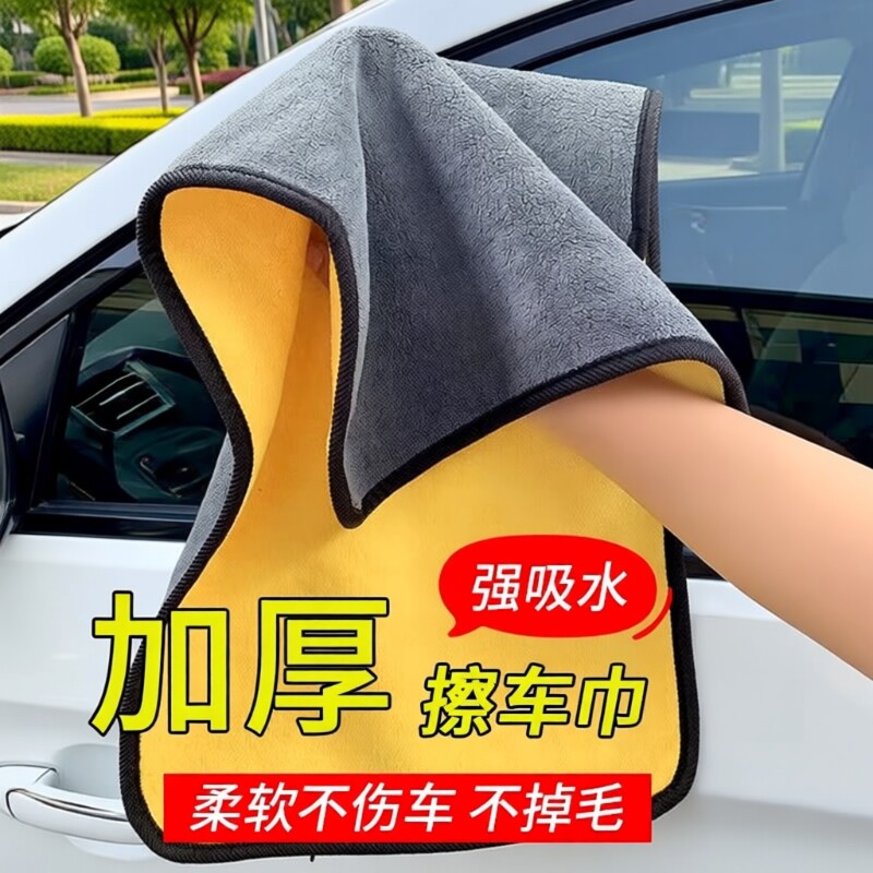 洗车毛巾擦车布专用巾吸水不掉毛不留水印加厚抹布汽车用不伤车漆