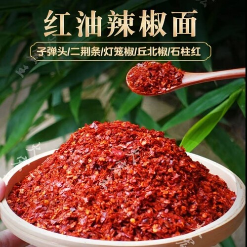 辣椒面红油陕西超辣香提色增香