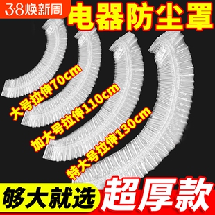 一次性防尘罩风扇家用电器加厚电饭煲锅透明保鲜膜套厨房特大号