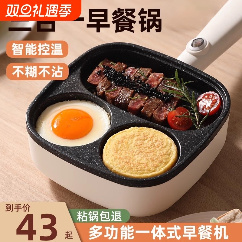 煎鸡蛋汉堡机不粘煎锅平底锅插电家用早餐烙饼煎饼锅模具煎蛋神器