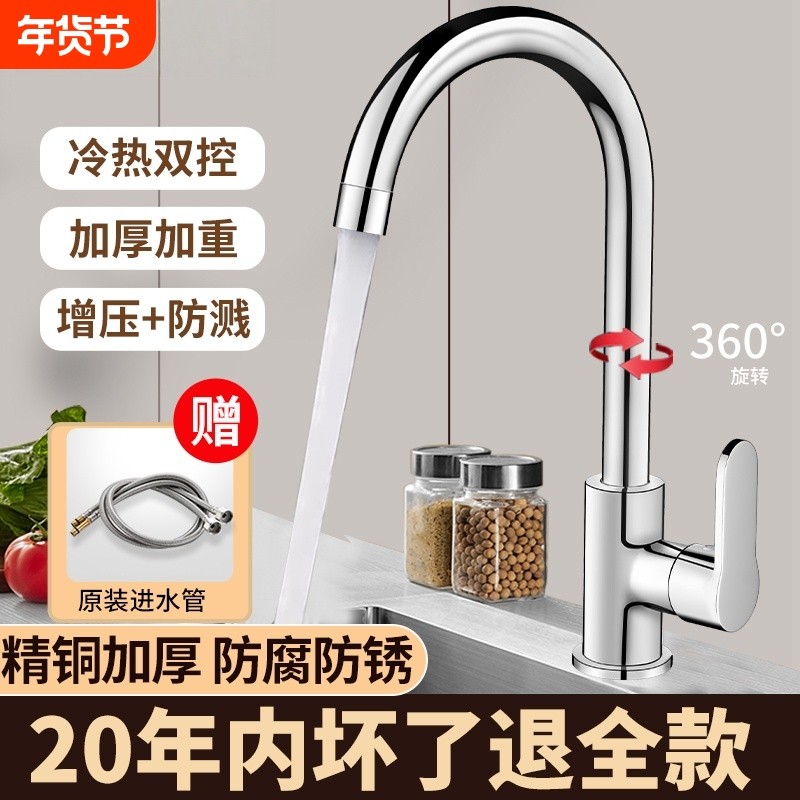不锈钢厨房水龙头冷热家用二合一洗菜盆单冷抽拉热水全铜水槽单孔,家装主材,面盆龙头,淘宝优惠券,粉丝福利购,淘宝优惠卷