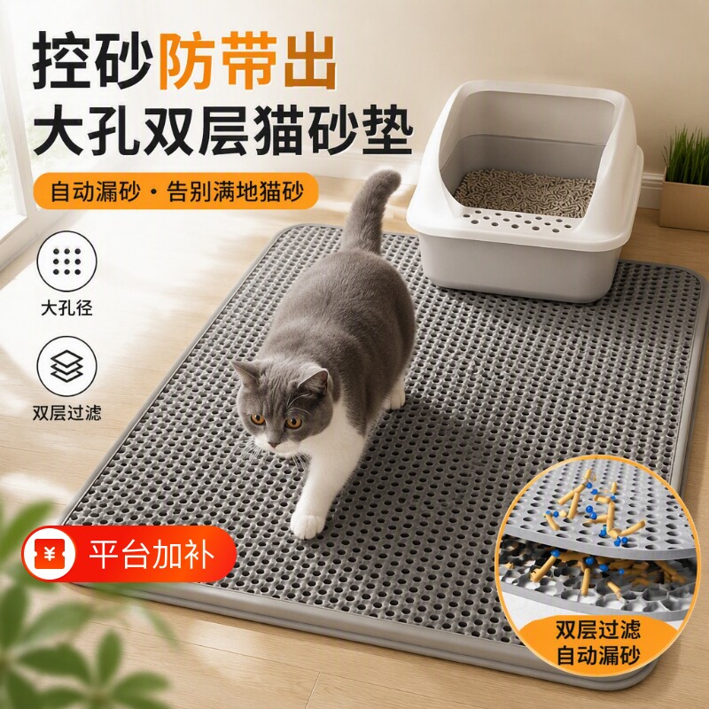 超大控砂垫猫砂垫防带出猫砂盆防外溅垫子双层过滤漏宠物猫咪用品