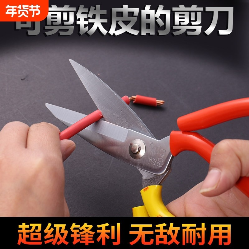 工业用家用剪刀厨房剪剪皮革大剪刀裁缝剪布手工剪子铁皮锰钢强力,居家日用,家用剪刀,淘宝优惠券,粉丝福利购,淘宝优惠卷