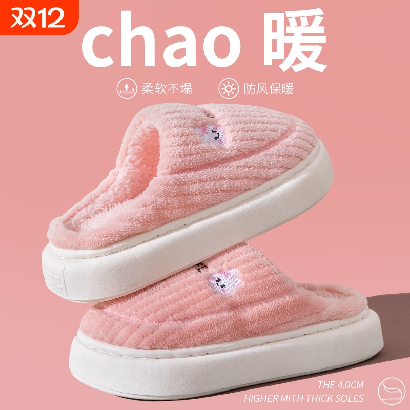 绒面厚底保暖拖鞋|258人收藏