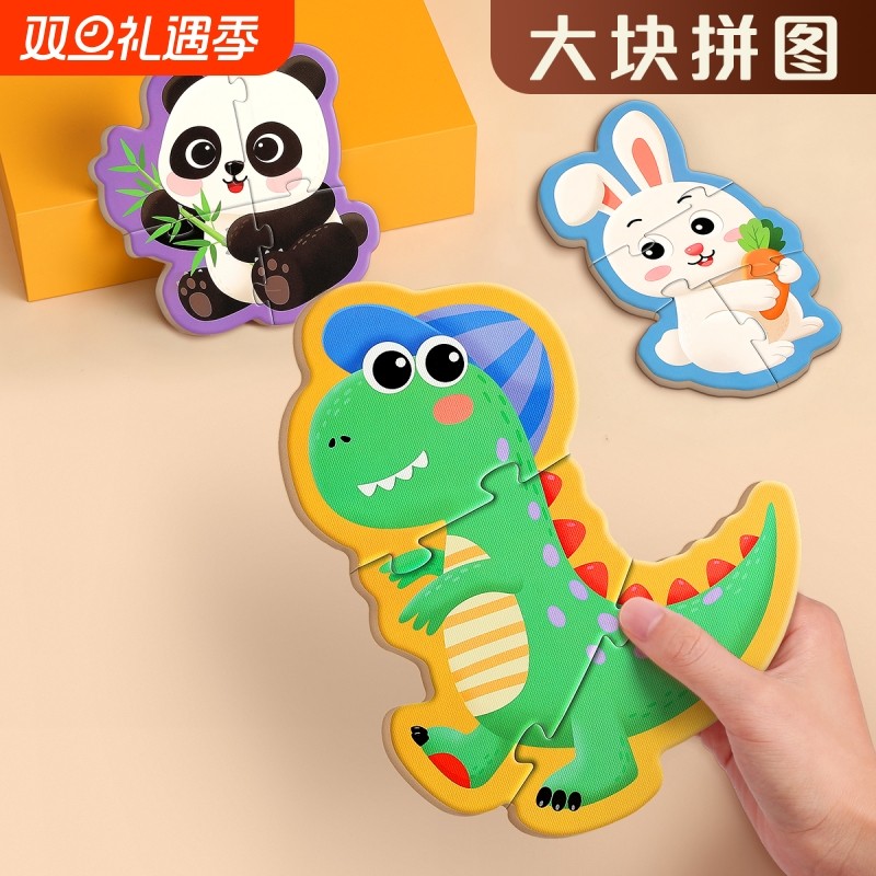 儿童2到3岁早教益智大块拼图