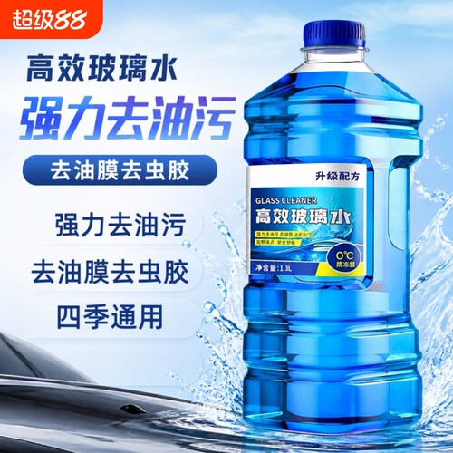 玻璃水2026新款强力去污