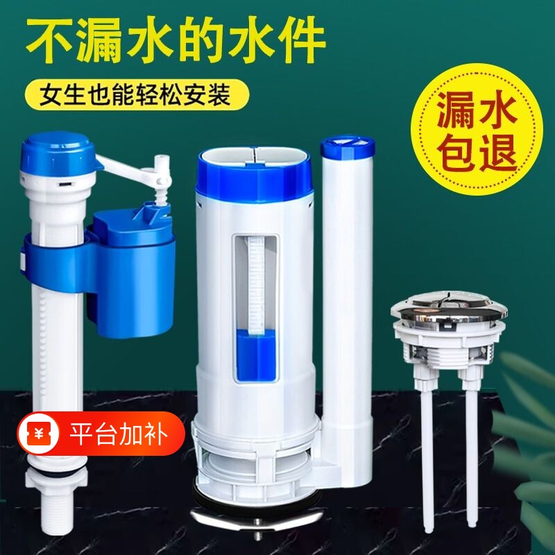 马桶配件进水阀排水阀老式通用水箱抽水上水冲水箱按钮开关按键