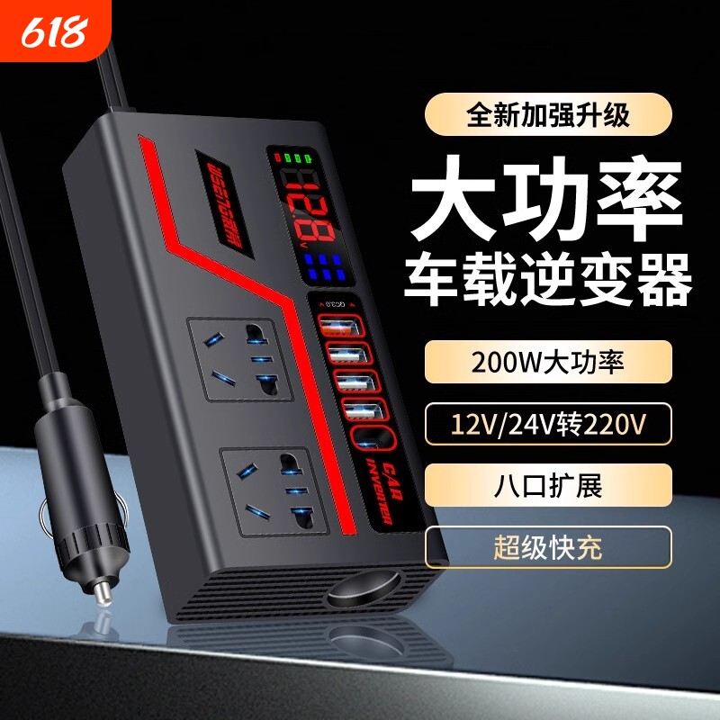 汽车货车12V/24V转220V多功能车载逆变器转换器插座式充电