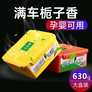 车内固体香氛摆件桂花柠檬除臭持久 车载香薰香膏汽车香水车用男士