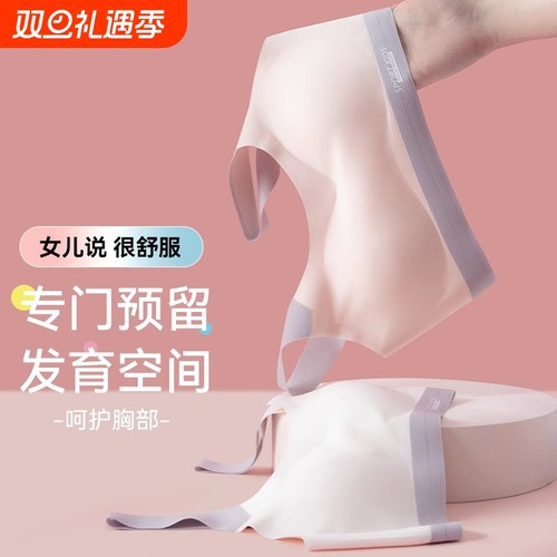 少女文胸无钢圈聚拢收副乳运动大童背心薄款舒适透气上托防震内衣